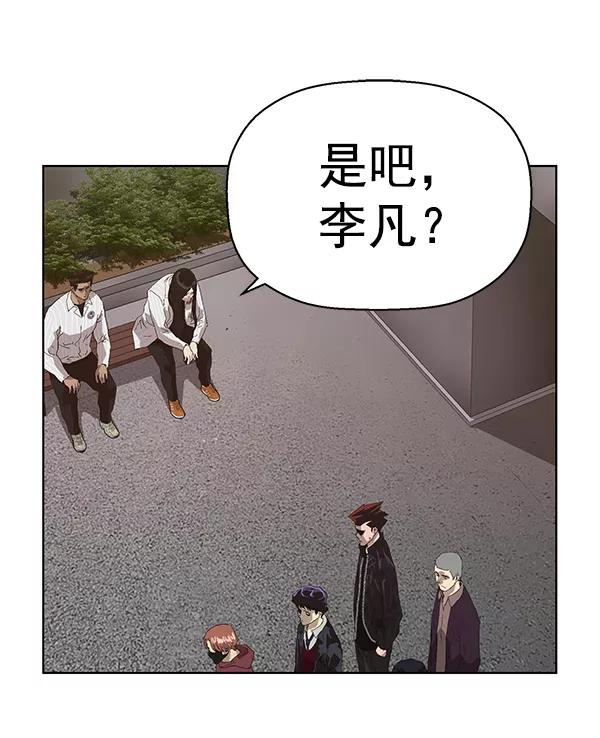 《英雄联萌》第161话 第62页