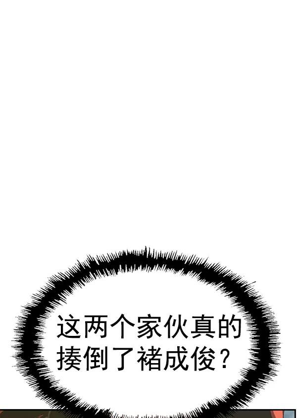 《英雄联萌》第161话 第64页