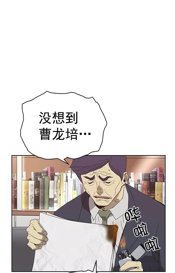 《英雄联萌》第161话 第76页