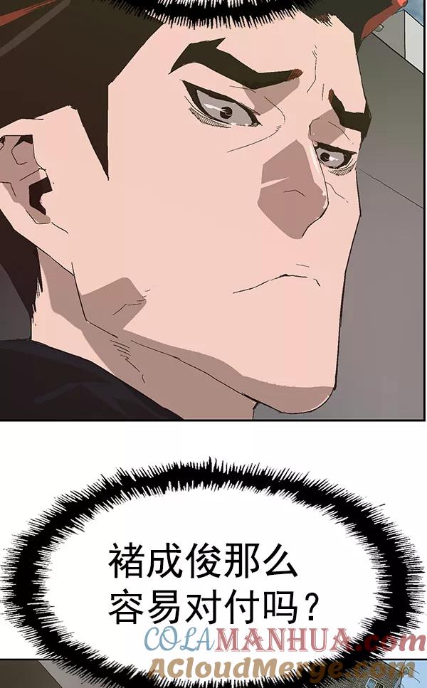 《英雄联萌》第161话 第65页