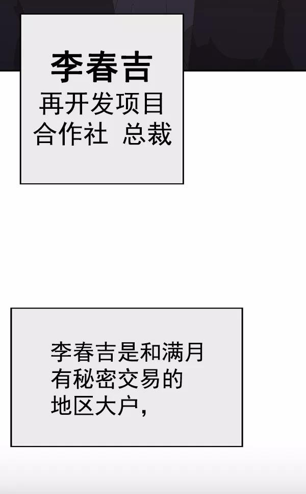 《英雄联萌》第161话 第86页