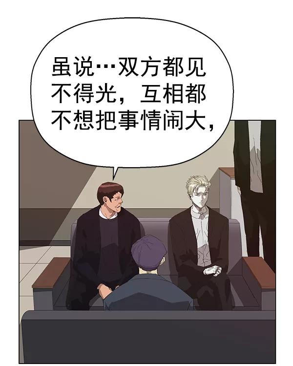 《英雄联萌》第161话 第116页