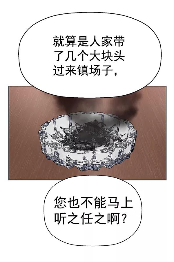 《英雄联萌》第161话 第84页