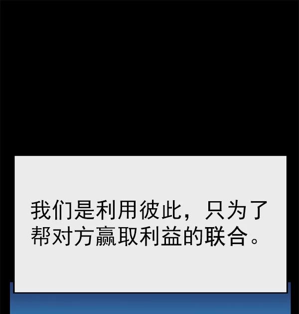 《英雄联萌》第161话 第100页