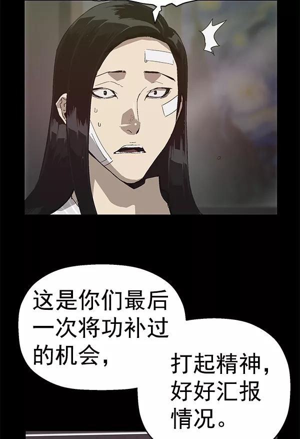 《英雄联萌》第161话 第59页