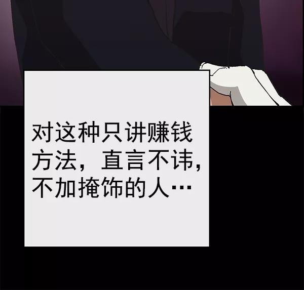 《英雄联萌》第161话 第110页
