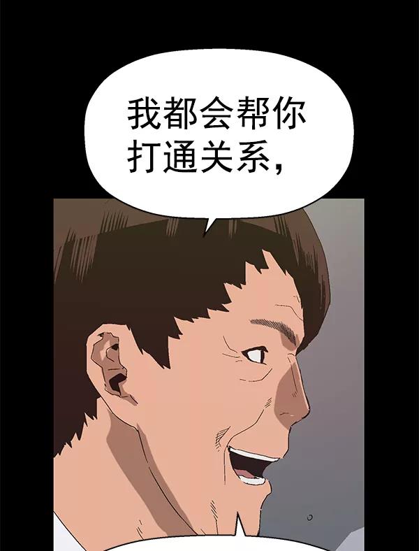 《英雄联萌》第161话 第96页