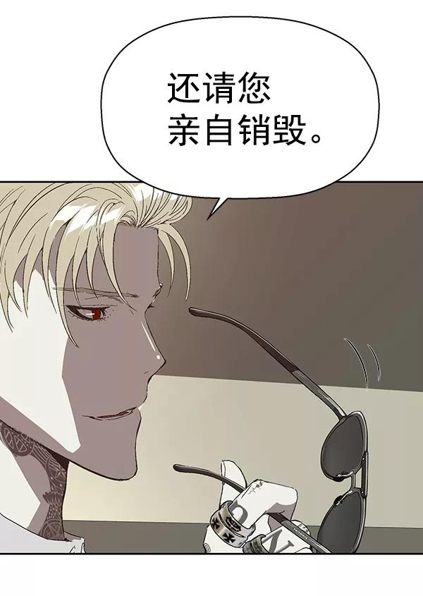 《英雄联萌》第161话 第75页