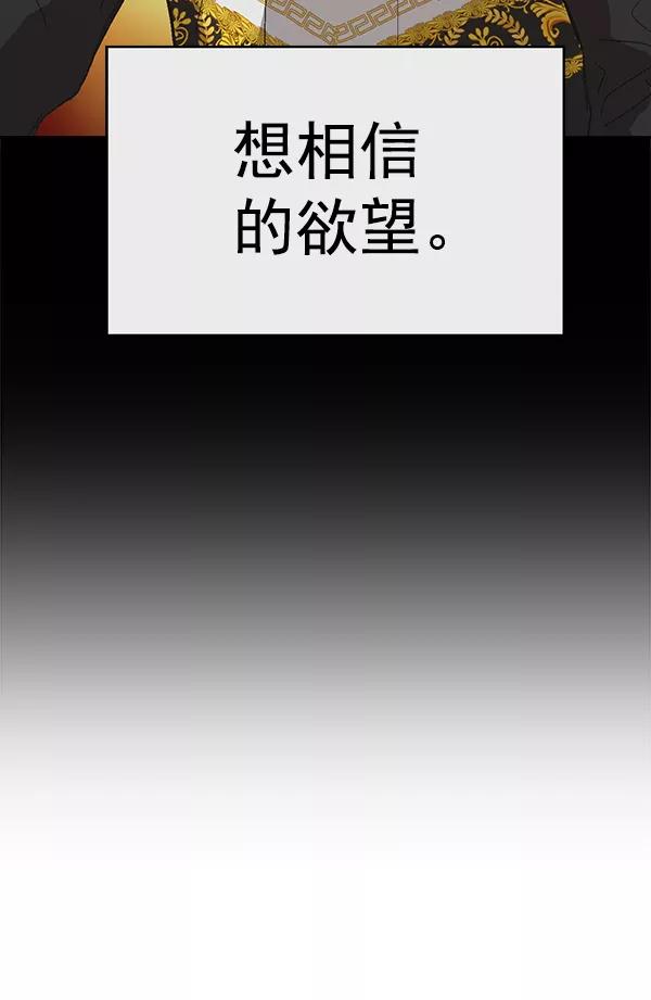 《英雄联萌》第161话 第112页