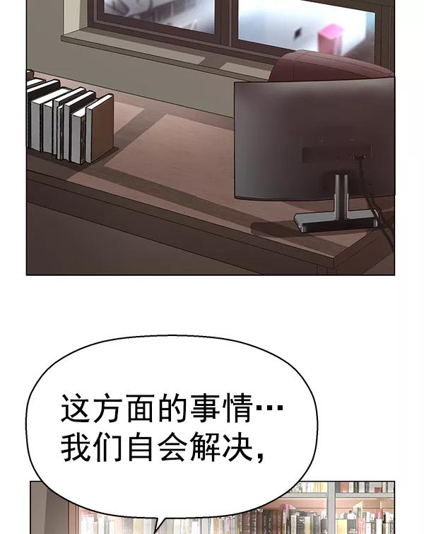 《英雄联萌》第161话 第123页
