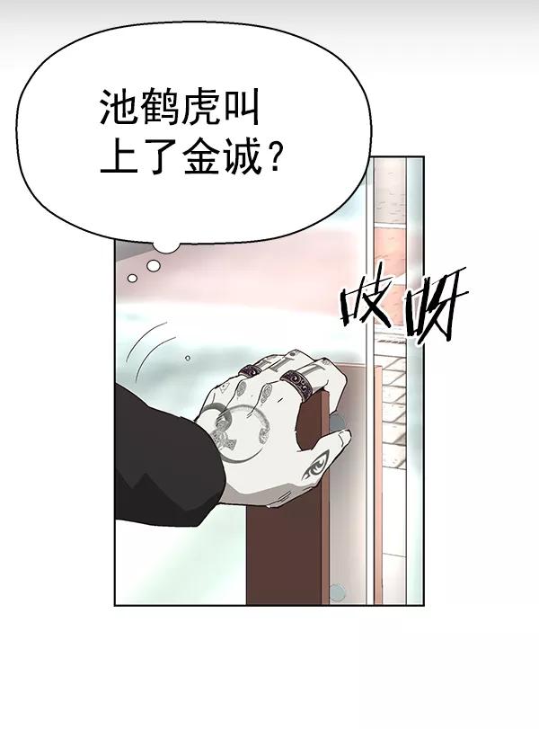 《英雄联萌》第161话 第35页
