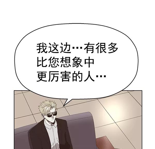 《英雄联萌》第161话 第72页
