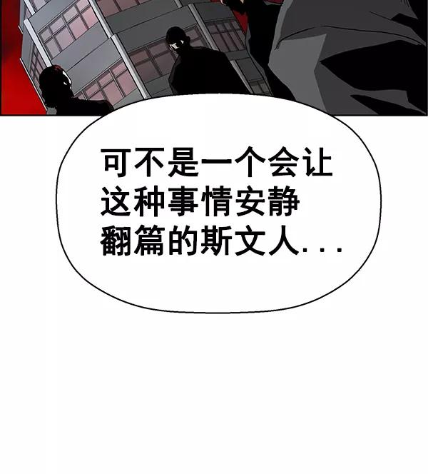 《英雄联萌》第161话 第118页