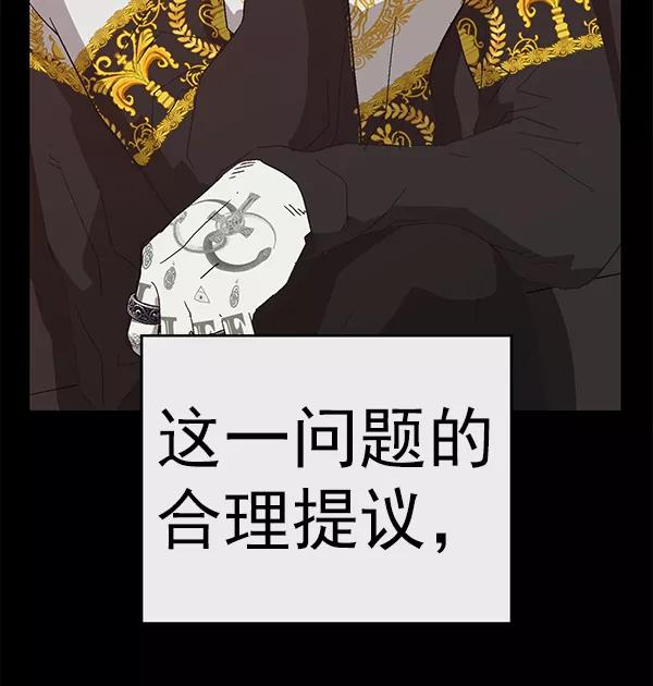 《英雄联萌》第161话 第104页