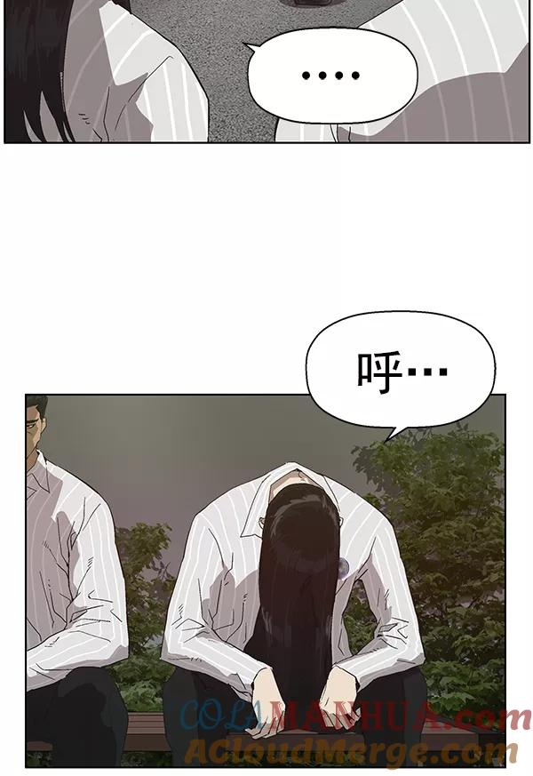 《英雄联萌》第161话 第49页