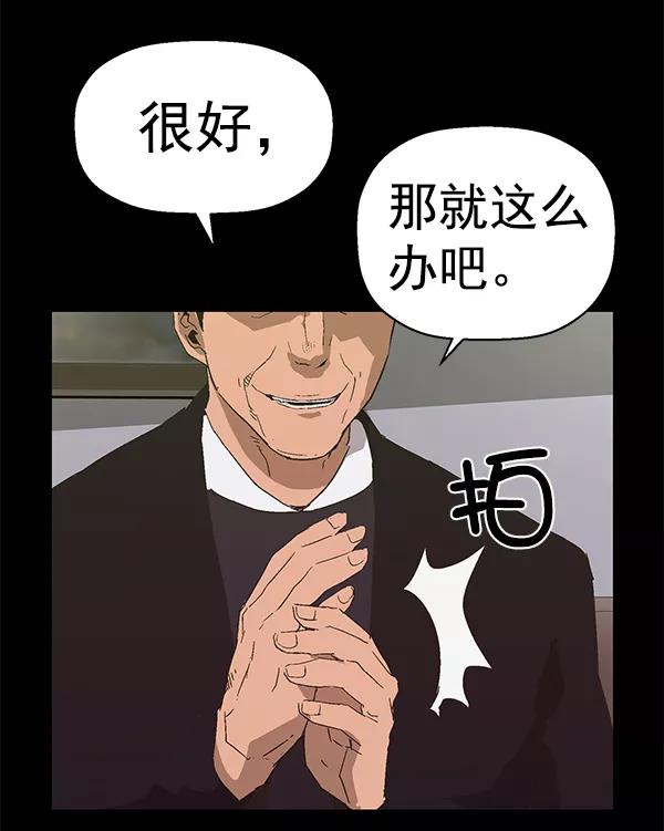《英雄联萌》第161话 第92页