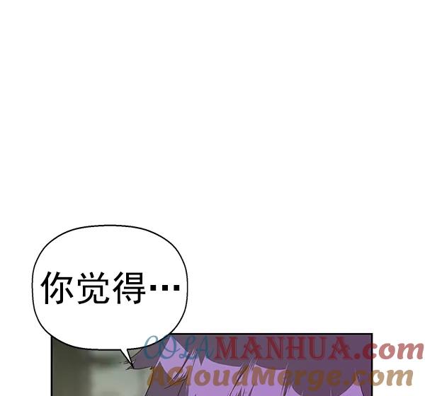 《英雄联萌》第161话 第5页