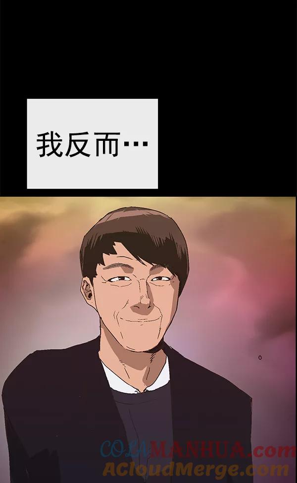 《英雄联萌》第161话 第109页