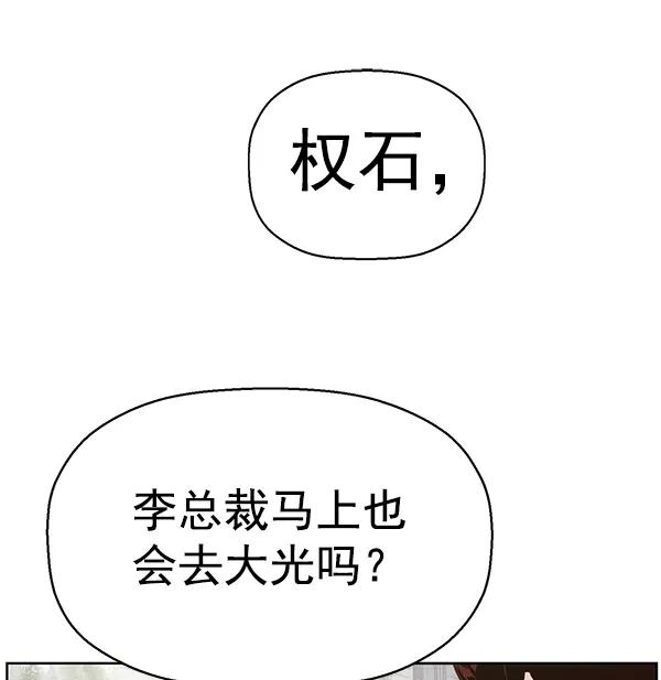 《英雄联萌》第161话 第42页