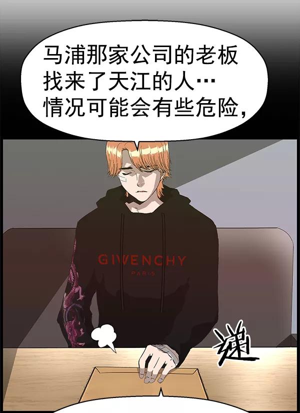 《英雄联萌》第161话 第32页