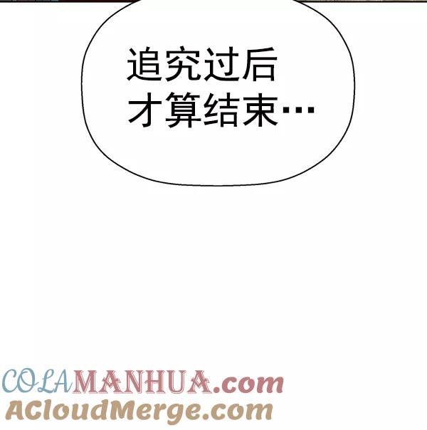 《英雄联萌》第161话 第21页