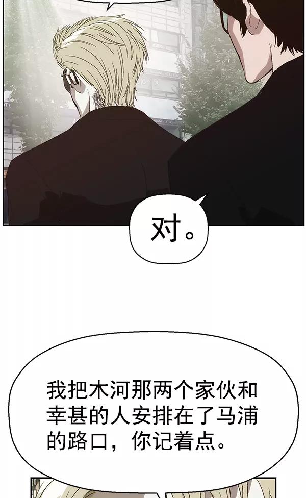 《英雄联萌》第161话 第43页