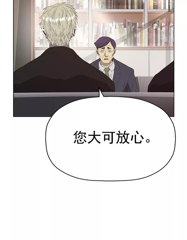 《英雄联萌》第161话 第124页