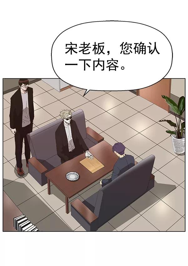 《英雄联萌》第161话 第70页