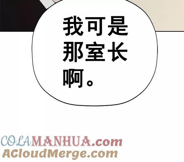 《英雄联萌》第161话 第129页