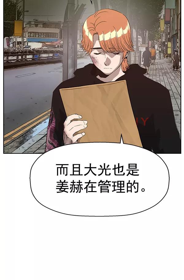 《英雄联萌》第161话 第10页
