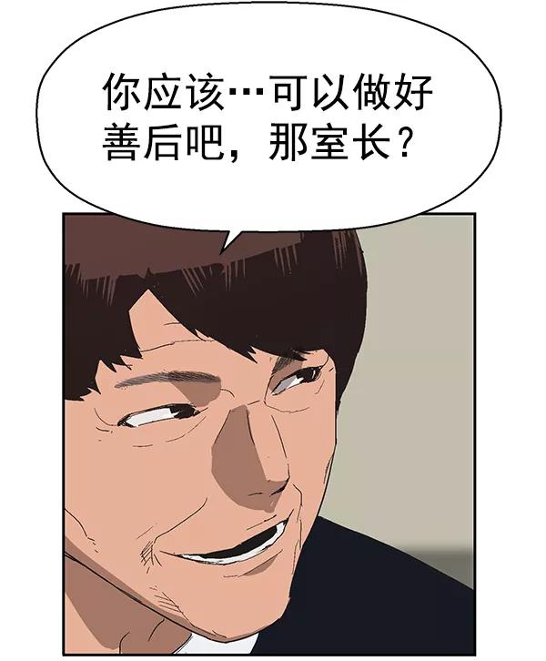 《英雄联萌》第161话 第119页