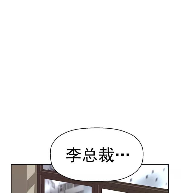 《英雄联萌》第161话 第122页