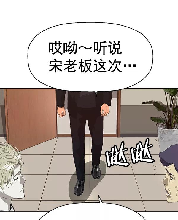 《英雄联萌》第161话 第82页