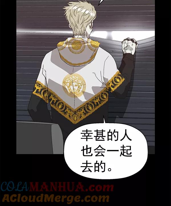 《英雄联萌》第161话 第53页