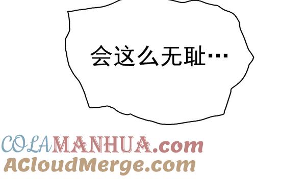 《英雄联萌》第161话 第77页
