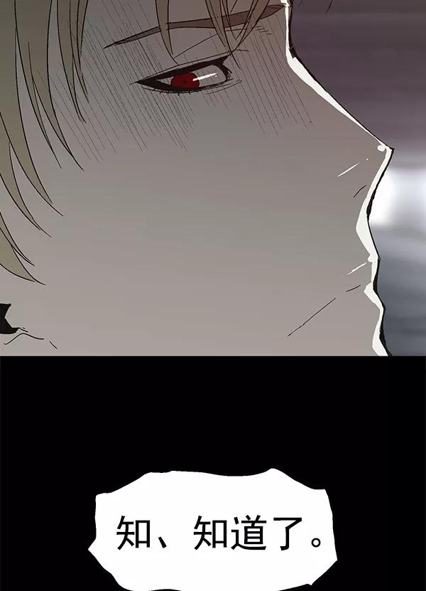 《英雄联萌》第161话 第58页
