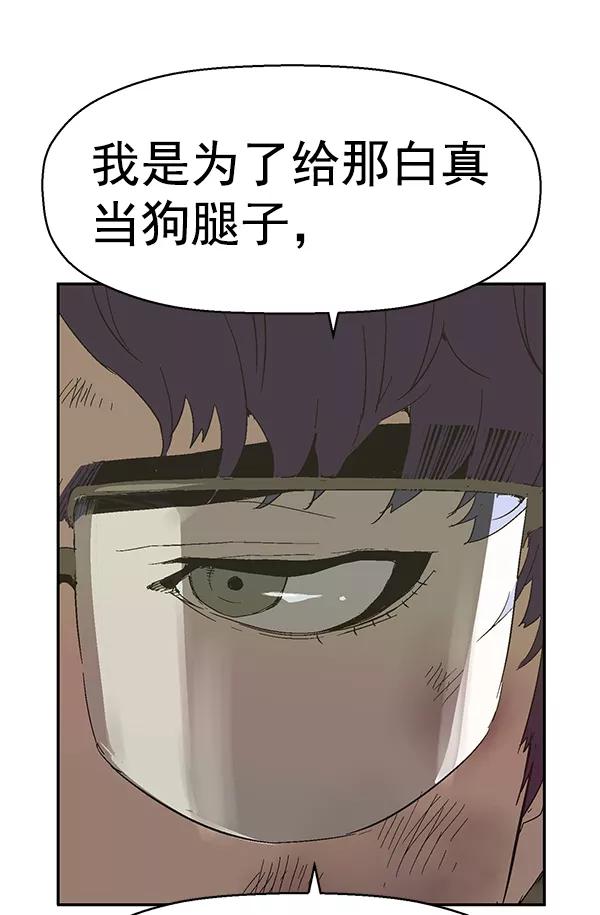 《英雄联萌》第161话 第7页