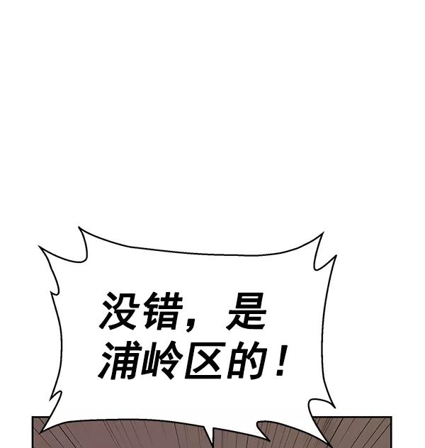 《英雄联萌》第162话 第75页