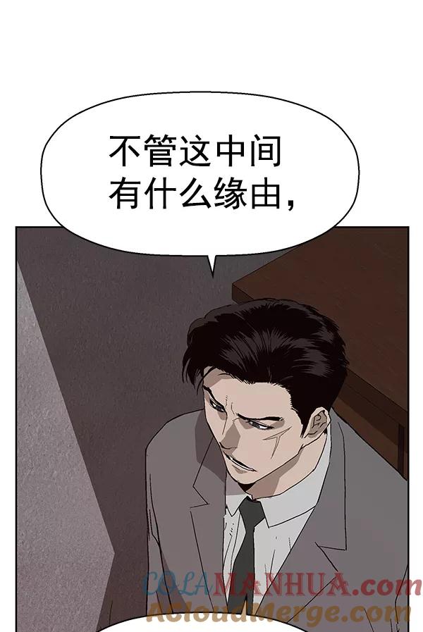 《英雄联萌》第162话 第81页