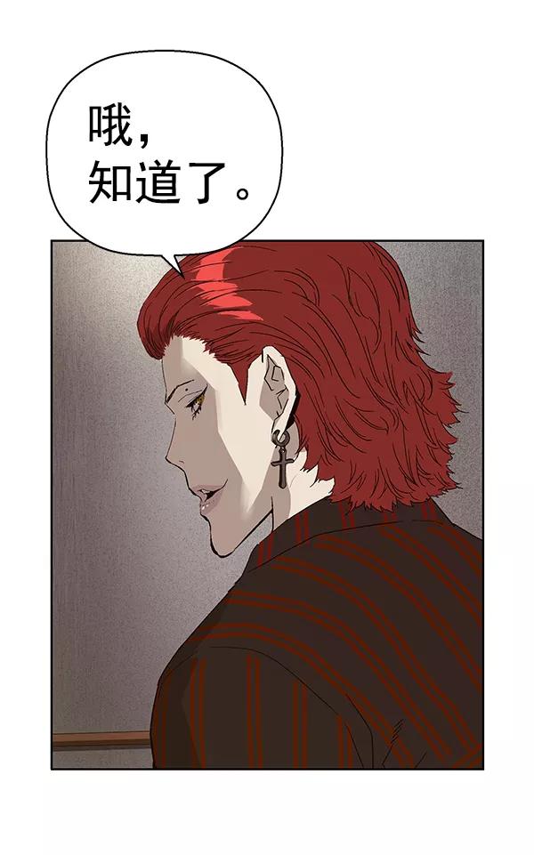 《英雄联萌》第162话 第116页