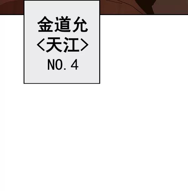 《英雄联萌》第162话 第74页