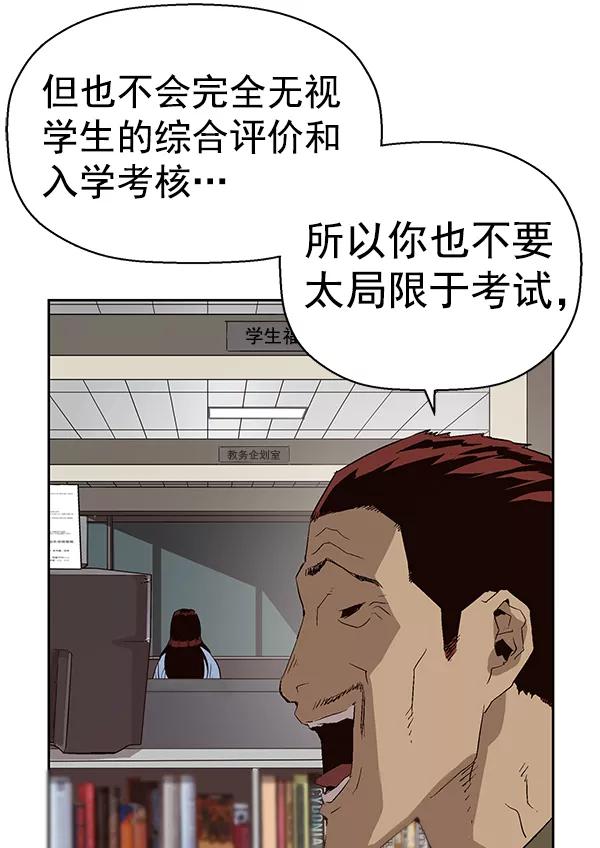 《英雄联萌》第162话 第23页