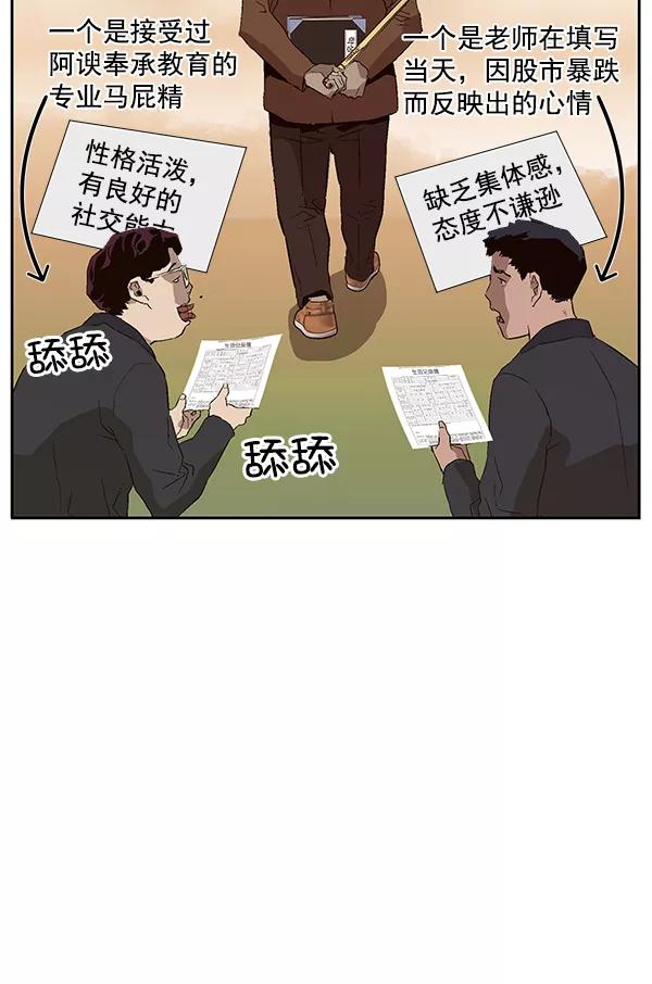 《英雄联萌》第162话 第35页