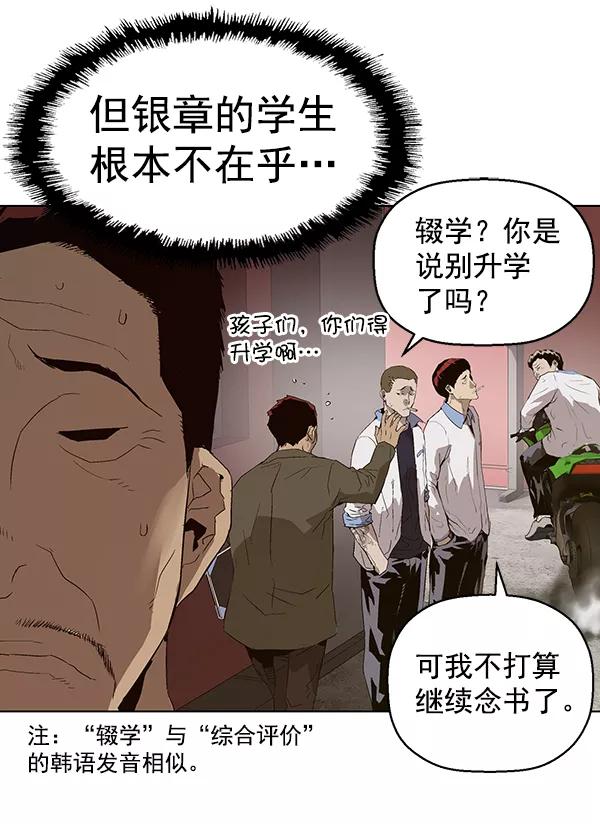 《英雄联萌》第162话 第36页