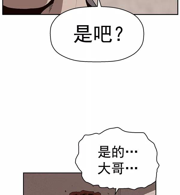 《英雄联萌》第162话 第66页