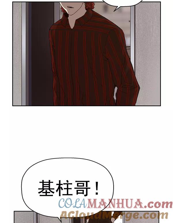 《英雄联萌》第162话 第97页
