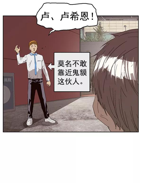 《英雄联萌》第162话 第10页