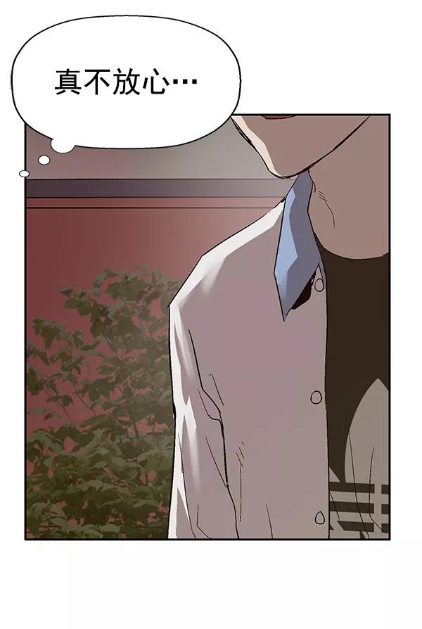 《英雄联萌》第162话 第18页