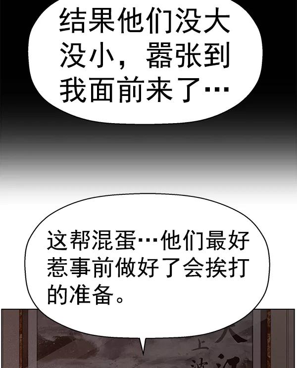 《英雄联萌》第162话 第86页