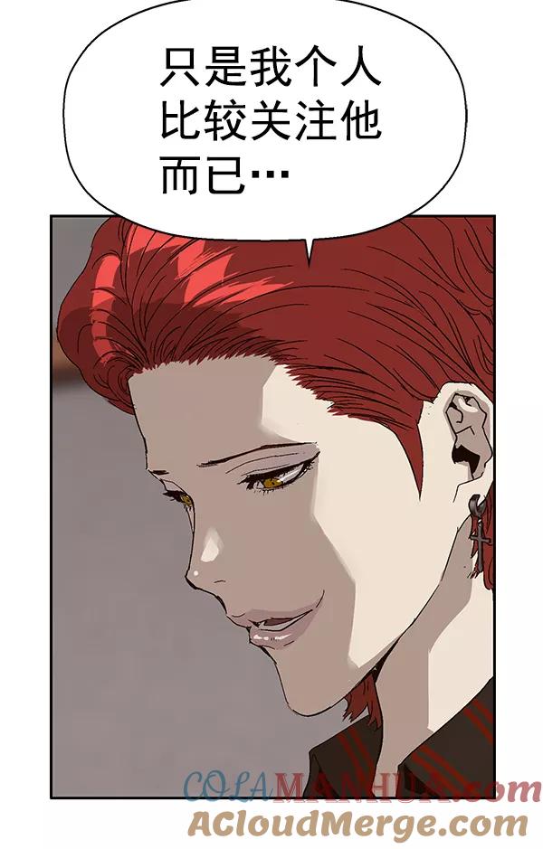 《英雄联萌》第162话 第113页